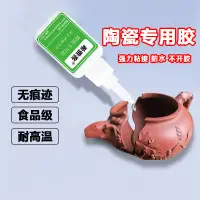在飛比找蝦皮購物優惠-🔥台灣好物熱賣🔥  陶瓷膠水萬能強力 修補瓷磚膠防水耐高溫 