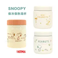 在飛比找蝦皮購物優惠-預購🇯🇵Snoopy 史努比膳魔師日式保溫湯杯｜史努比 不銹