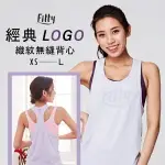 IFIT 愛瘦身 FITTY 經典LOGO 織紋無縫背心 淡雅紫 (尺寸可選)