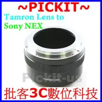 在飛比找Yahoo!奇摩拍賣優惠-騰龍百搭 TAMRON SP Adaptall 2鏡頭轉索尼