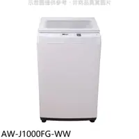 在飛比找神腦生活優惠-TOSHIBA東芝【AW-J1000FG-WW】9公斤洗衣機