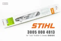 在飛比找Yahoo!奇摩拍賣優惠-STIHL 導輪導板 16" 30050004813 導板 