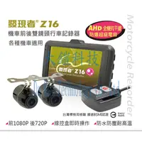 在飛比找蝦皮購物優惠-贈32G+USB 3.0快充頭+機車車架 發現者 Z16 I