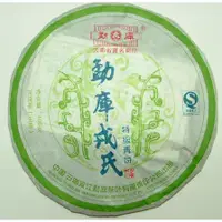 在飛比找蝦皮購物優惠-☆福緣☆2007年 雙江勐庫 特級青餅 400克*