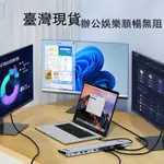 🔥臺灣現貨🔥 新款 雙HDMI 拓展塢 十二合一 高清 MST USB HUB 多屏同顯 TYPE-C 擴展塢