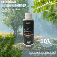 在飛比找松果購物優惠-MONSA茶樹防護乾洗手100ML 凝露型 10瓶1組 (8