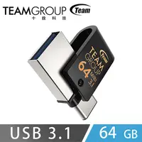 在飛比找神腦生活優惠-Team十銓 USB3.1 Type-C 64G OTG 隨