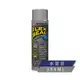 美國FLEX SEAL 萬用止漏劑(噴劑型/水泥灰)