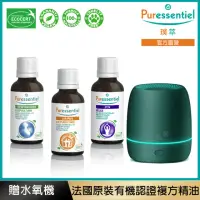 在飛比找momo購物網優惠-【Puressentiel 璞萃】法國有機複方精油30ml加