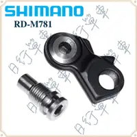 在飛比找蝦皮購物優惠-現貨 原廠正品 Shimano Deore XT RD-M7