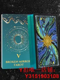 在飛比找Yahoo!奇摩拍賣優惠-原裝正版破碎鏡像塔羅牌Broken Mirror Tarot