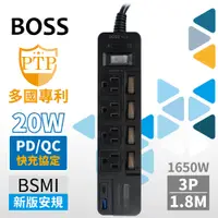 在飛比找松果購物優惠-BOSS 5開4插3P高溫斷電PD+QC20W延長線-1.8