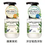 【卸問屋】日本 KOSE SOFTYMO NATU SAVON 植萃 天然植物性 泡沫 洗面乳 180ML