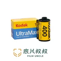 在飛比找蝦皮購物優惠-最新貨新包裝 Kodak 柯達 UltraMax 400度 