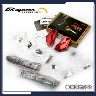 APEXX | 飛旋後移套件 腳踏 後移 飛炫 飛旋 踏板 適用於 雷霆S RACING-S 125 150 紅 黑