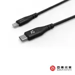 亞果元素 PEAK II C120I USB-C TO LIGHTNING 快充指示傳輸充電線 120CM 黑