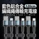bk 鋁合金編織繩傳輸充電線 USB Type-c Lightning Android 120CM CA74