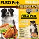 此商品48小時內快速出貨》(免運)FUSO Pets福壽》主廚嚴選美味狗食 雞肉口味15kg33磅/包(限宅配)