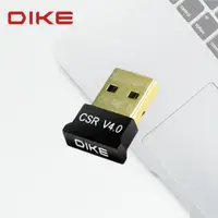 在飛比找momo購物網優惠-【DIKE】USB迷你藍牙4.0多功能無線藍牙接收器