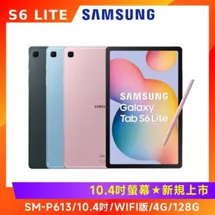 (煮菜搭伙組) 三星 Galaxy Tab S6 Lite P613 10.4吋 4G/128G+IRIS OHYAMA 鑽石經典款IH鍋-DG-SE3