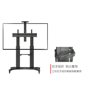 📺快速出貨📺 NB  65-85吋可移動式液晶電視立架 / AVF1800-70-1P 展場 會議廳 會議室 移動立架