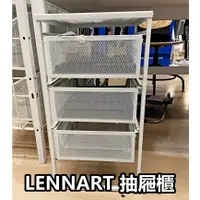 在飛比找蝦皮購物優惠-俗俗賣代購 IKEA宜家家居 熱銷商品 CP值高 LENNA