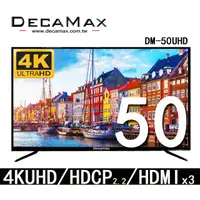 在飛比找PChome24h購物優惠-DECAMAX 50吋 液晶顯示器 DM-50UHD