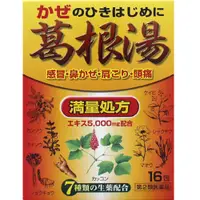 在飛比找DOKODEMO日本網路購物商城優惠-[DOKODEMO] 【第2類医薬品】葛根湯精華顆粒 16包