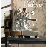 【曼金咖啡】✨LELIT台灣代理✨LELIT BIANCA PL-162T110V V3.T變頻咖啡機加贈防燙木環