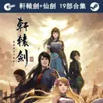 軒轅劍1+2+3+4+5+6+7+武俠遊戲 19部合集 160G游戏盤 希捷移動硬碟 電腦遊戲 PC電腦單機遊戲