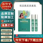 緩解代加工視眼膏甄護眼訂製明目護理8.5護眼膏眼霜疲勞保健膏眼部 3YGI