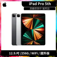 在飛比找蝦皮購物優惠-Apple iPad Pro 12.9.吋 5代 256G 