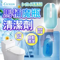 在飛比找PChome24h購物優惠-【JHS】CEETOON日本馬桶魔瓶水箱清潔劑4入組送馬桶凝