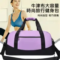 在飛比找momo購物網優惠-【Janyo】牛津布大容量旅行包 運動健身包 旅行袋 行李收