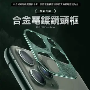 iPhone11 鏡頭保護貼手機電鍍金屬保護框(3入 iPhone11鋼化膜 iPhone11保護貼)