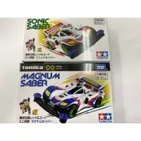 在飛比找蝦皮購物優惠-TOMICA 多美 爆走兄弟 Sonic Saber Mag