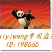 在飛比找露天拍賣優惠-絕版 Kung Fu Panda 功夫熊貓 電影原聲帶 全新