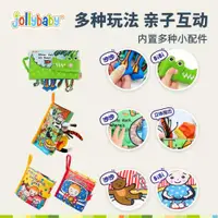 在飛比找ETMall東森購物網優惠-jollybaby寶寶尾巴布書嬰兒閱讀認知禮盒撕不爛早教益智