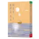 如果有一天，我們說再見（新版）[88折]11100942274 TAAZE讀冊生活網路書店