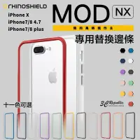 在飛比找Yahoo!奇摩拍賣優惠-犀牛盾 iPhone X iX MOD NX 專用 二代 防