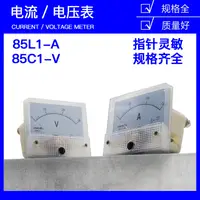 在飛比找蝦皮購物優惠-指針式電流表85L1-450V 85C1-50A 10A 2