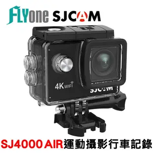 SJCAM SJ4000 Air WIFI防水型 運動攝影機DV/行車記錄器 4K高畫質 原廠公司貨 現貨 蝦皮直送