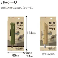 在飛比找蝦皮商城優惠-KOKUYO 國譽 攜帶型兩用機能剪 標準型/鈦加工 420