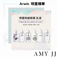 在飛比找蝦皮購物優惠-【Arwin雅聞倍優】現貨開發票 黑玫瑰超微導激活水潤精華/