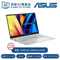 在飛比找Yahoo!奇摩拍賣優惠-ASUS K6502ZC-0062S12700H 酷玩銀