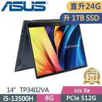 在飛比找PChome24h購物優惠-ASUS Vivobook Flip TP3402VA-00