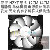 在飛比找露天拍賣優惠-重磅靜音 NZXT 恩傑 FN V2 小幻影 大幻影 H44