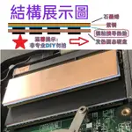 石墨烯三合一散熱器(石墨烯+紫銅+導熱矽膠墊) 適用 筆電 的 DDR3 DDR4(M.2 M2 SSD)可自行裁剪