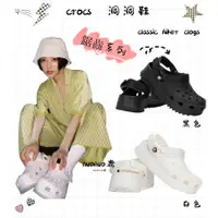 在飛比找蝦皮購物優惠-【nn鹿】韓國 crocs classic hiker cl