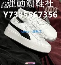 在飛比找Yahoo奇摩拍賣-7-11運費0元優惠優惠-Ｙａｈｏｏ一號鞋店 彪馬Puma vikky皮質小白鞋厚底松